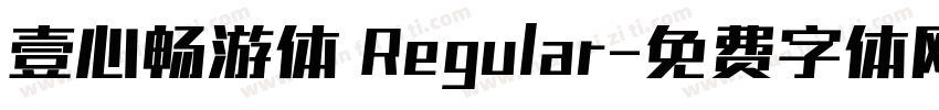 壹心畅游体 Regular字体转换